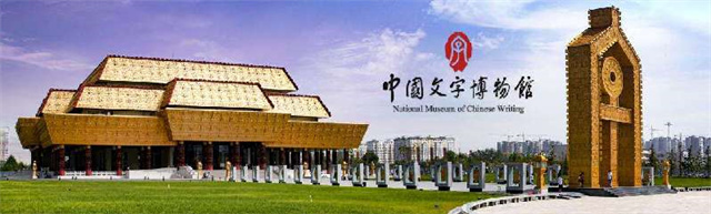 中國(guó)文字博物館發(fā)布IP形象“小倉頡”亮相
